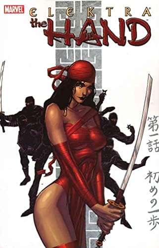 Elektra: El TPB 1 VF / NM; Marvel çizgi romanı / Bill Sienkiewicz